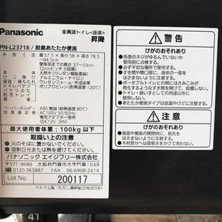 介護用ポータブルトイレ【美品】 | www.ktmn.co.ke