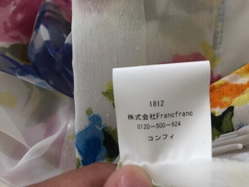 美品 Francfranc フランフラン カーテン 花柄 H176cm×W106cm