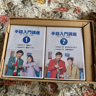 ユーキャン　「手話入門講座」テキスト＆DVDセット