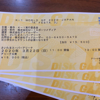 K-1チケット4枚あります