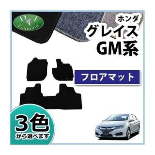 【新品未使用】ホンダ グレイス GM4 GM5 GM6 フロアマ...