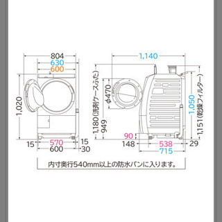 ドラム式　洗濯乾燥機　HITACHI製