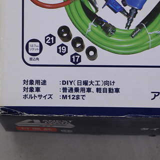 メンテナンス用品 アネスト岩田 タイヤ交換用エアツールキット TK9000 