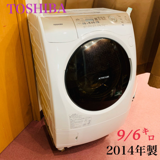 新生活応援 2014年製　TOSHIBA ドラム式洗濯機　9/6㌔