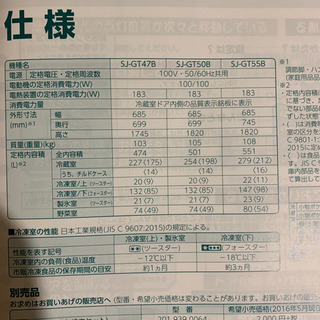 SHARPプラズマクラスター冷蔵庫