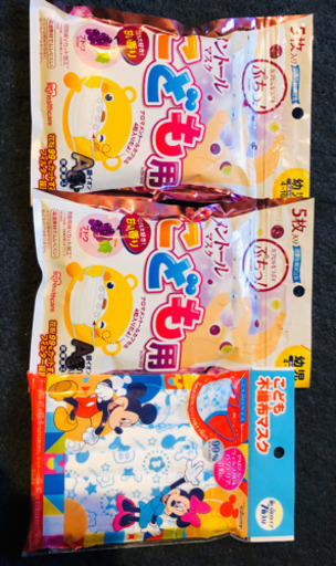 こども用マスク香り付き5枚 2 ディズニー7枚 1 大人用と交換希望 幻影 愛宕橋の交換したいの助け合い ジモティー こども用マスク香り付き5枚 2 ディズニー7枚 1 大人用と交換希望 幻影 愛宕橋の交換したいの助け合い ジモティー