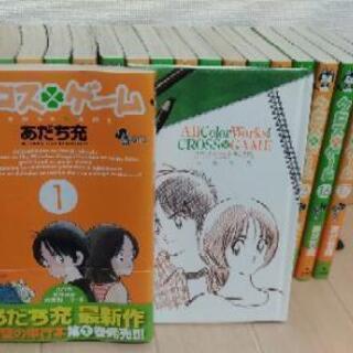 [受渡3/22まで]あだち充 クロスゲーム 全巻セット