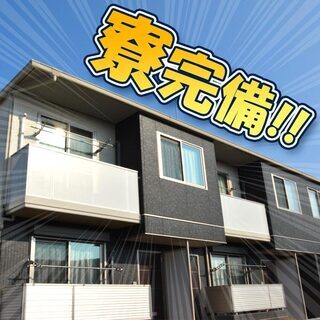 【静岡市清水区】週払い可◆未経験OK！寮完備◆カーボンブロック製造