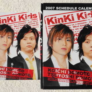 KinKi Kids 2007 スケジュールカレンダー