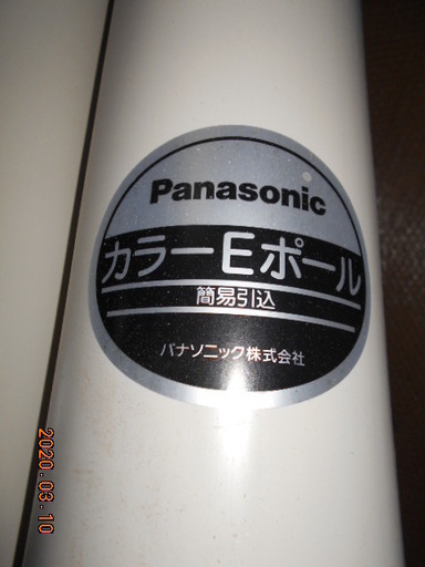 電機の引っ込ポール ちゅう 塩釜口のその他の中古あげます 譲ります ジモティーで不用品の処分