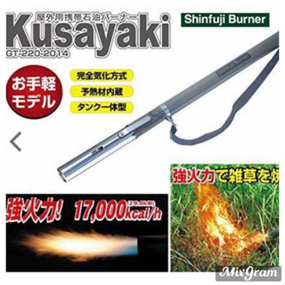 【新品未使用品】新富士バーナー 屋外用携帯石油草焼きバーナー G...