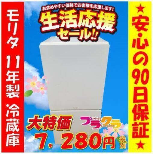 w52☆生活応援セール実施中☆ユーイング 2011年製 ２ドア 冷蔵庫