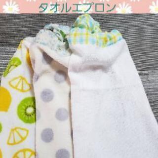 ハンドメイド❁﻿タオルエプロン❁﻿首元ダブルガーゼ♡９枚セット