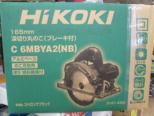 ハイコーキ　深切りマルノコ　C6MBYA(NB)　新品