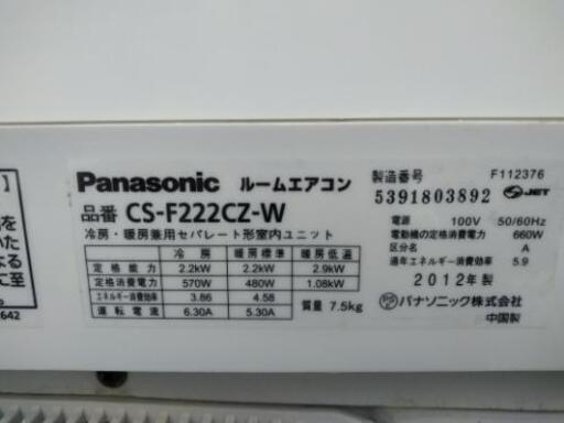 Panasonic ルームクーラー 2台目投稿