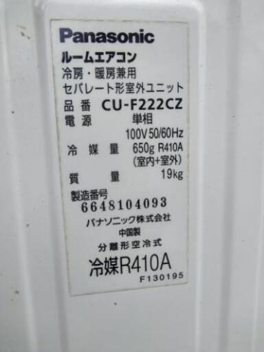 Panasonic ルームクーラー 2台目投稿