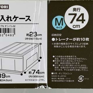 格安で ニトリ 押入れケース 収納ケース 衣装ケース Mサイズ 節約 Com 西神南の収納家具 押入れ収納 の中古あげます 譲ります ジモティーで不用品の処分
