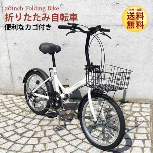 折りたたみ自転車 1回使用 2台 カゴ付き 車でお持ちします みみ 桶川の折りたたみ自転車の中古あげます 譲ります ジモティーで不用品の処分