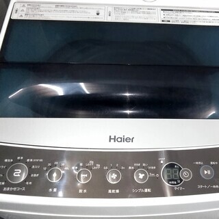 冷蔵庫　洗濯機　生活家電セット　スリムコンパクト　一人暮らし　新生活に