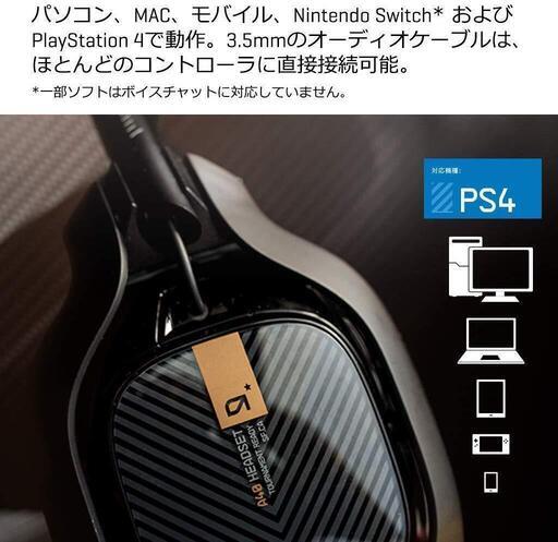 ★Astro ゲーミングヘッドセット PS4 対応 A40TR-MAP ブラック ミックスアンプ 付き ヘッドセット PS4/PC/Xbox/Switch/スマホ Dolby 7.1ch 3.5mm usb A40 TR MixAmp TR 国内正規品★