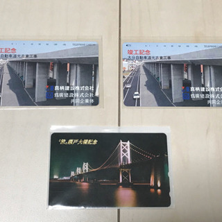 【郵送対応】記念テレホンカード　3枚セット