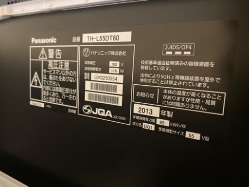 55インチ液晶3DテレビTH-L55DT60