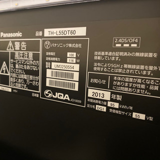 55インチ液晶3DテレビTH-L55DT60