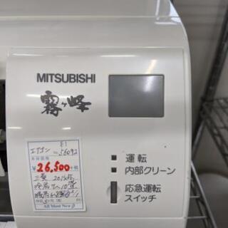 三菱霧ヶ峰 ルームエアコン2014年製2.5kw 7〜10畳対応【安心の