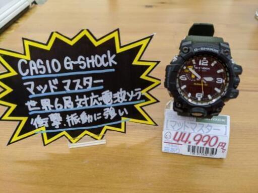 CASIO　G-SHOCK　MUDMASTER　腕時計