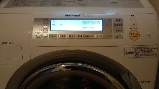 洗濯乾燥機 National NA-VR2200L
