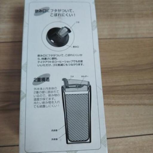 新品 タンブラー 東京スカイツリー ぷこ 大倉山のノベルティグッズの中古あげます 譲ります ジモティーで不用品の処分