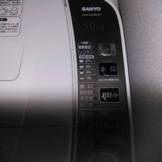 SANYO 洗濯機　2010年製　５kg
