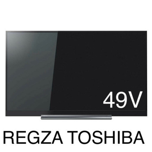 引取日限定☆設置後すぐに使えます！REGZA49V