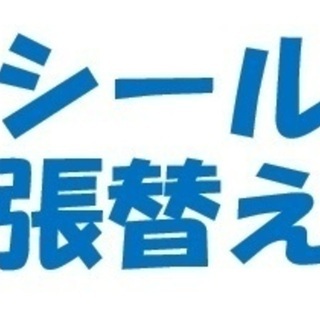 【鹿児島県限定】作業時間5分で1,000円！！●●PAY利用中の...