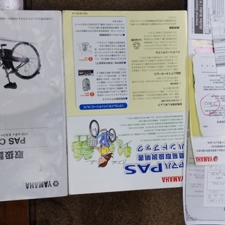 電動電動自転車