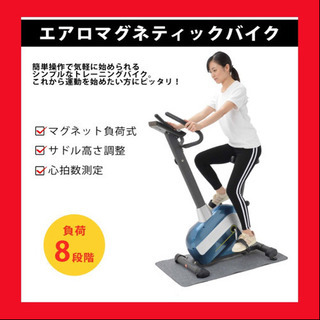 【新品未使用】フィットネスエアロバイク室内トレーニング 体重制限...