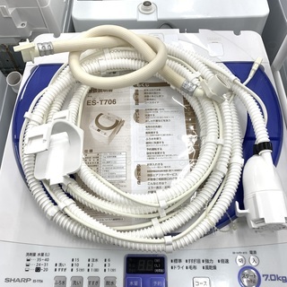 J253 SHARP シャープ 洗濯機7Kg ES-T706-A 2014年製 ※ホース各種、説明