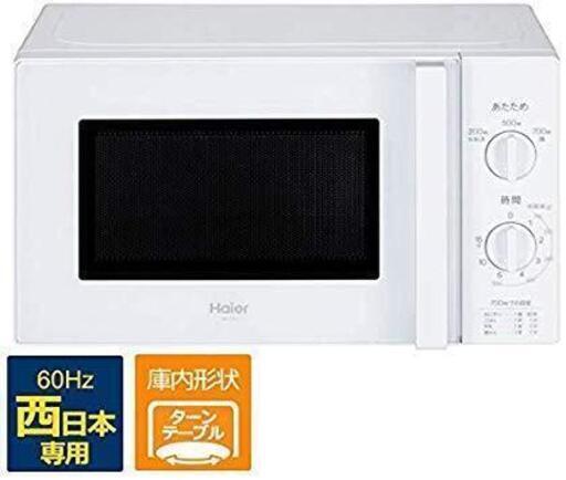 新品 Haier ハイアール 電子レンジ JM-17H-60 60Hz専用 簡単操作 コンパクト あたためがスピーディ