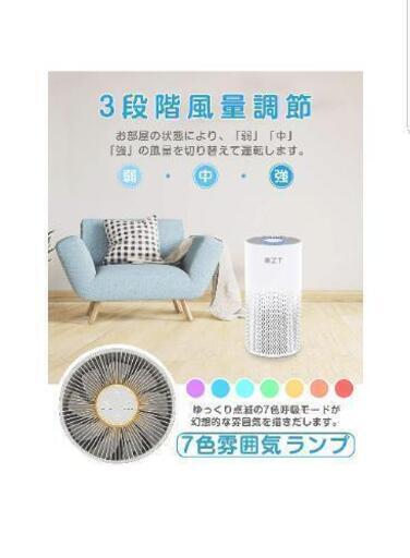 【新品･未使用】2020年　最新空気清浄機