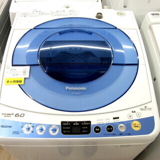 安心の6ヵ月保証付き！2015年製Panasonic(パナソニック)の全自動