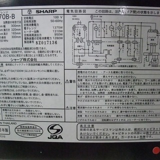 R0586) シャープ 電子レンジ RE-S70B-B 2018年製! 店頭取引大歓迎♪