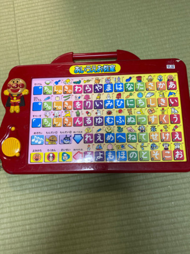 あいうえおおもちゃ ゆか 所沢のおもちゃの中古あげます 譲ります ジモティーで不用品の処分