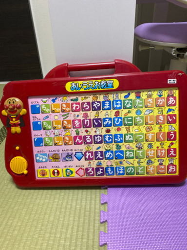 あいうえおおもちゃ ゆか 所沢のおもちゃの中古あげます 譲ります ジモティーで不用品の処分