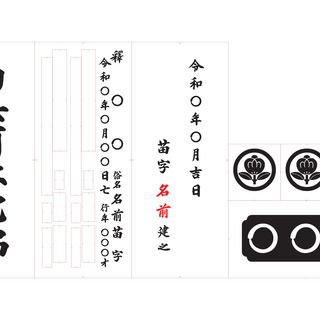 ☆お引き渡し価格 8寸お墓☆心を込めてお手伝い致します。