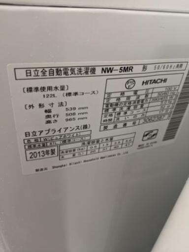 洗濯機 日立 NW-5MR 2012年製 5kg【安心の3ヶ月保証★送料に設置込】自社配送時代引き可※現金、クレジット、スマホ決済対応※