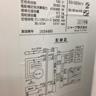 東芝 AW-45M7 洗濯機 2020年 中古品-「安心の1年間保証付！【SHARP】全 