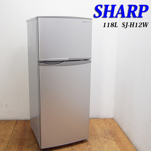 配達設置無料！SHARP キャスター付で移動が楽 118L 冷蔵庫 AL03