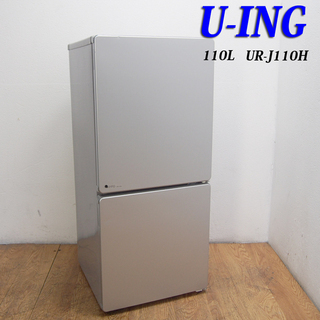 冷凍冷蔵庫ユーイング U-ING UR-J110H U-ing 冷凍冷蔵庫 UR-J110H 取扱