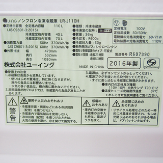 キッチン家電 配達設置無料！2016年製 おしゃれフラットタイプ 冷蔵庫 