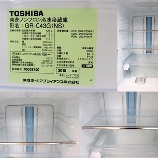 冷蔵庫　TOSHIBA　GR-C43G(NS)　2010年製　428L　5ドア　シルバー　製氷機給水タンク新品交換済み　左開き　住まい　キッチン 冷蔵庫 TOSHIBA GR-C43G(NS) 2010年製 428L 5ドア シルバー 製氷機給水